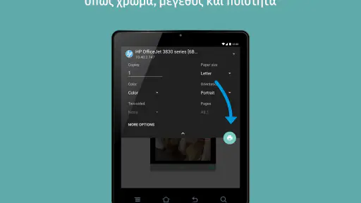 Προσθήκη υπηρεσίας εκτύπωσης screenshot