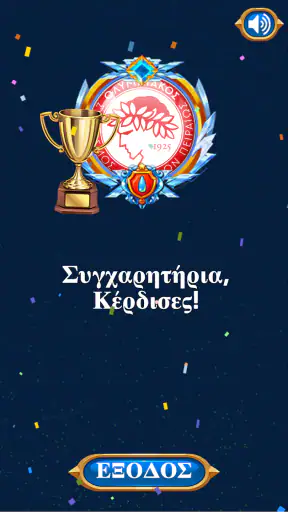 πρωταθλημα ελλαδοσ screenshot