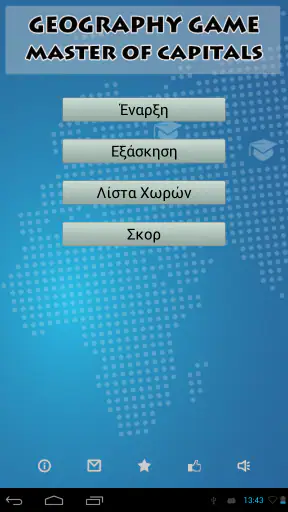 Πρωτεύουσες Κουίζ Γεωγραφίας screenshot