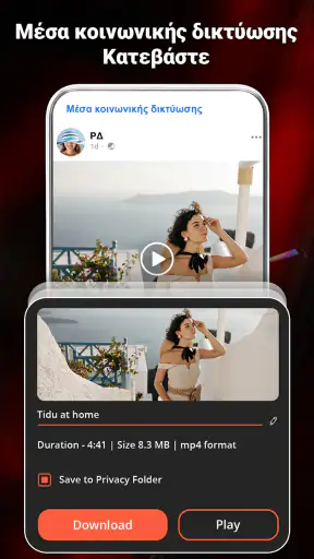 Πρόγραμμα αναπαραγωγής HD screenshot