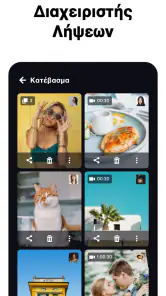 Πρόγραμμα λήψης κάθε βίντεο screenshot