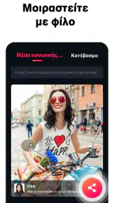 Πρόγραμμα λήψης κάθε βίντεο screenshot
