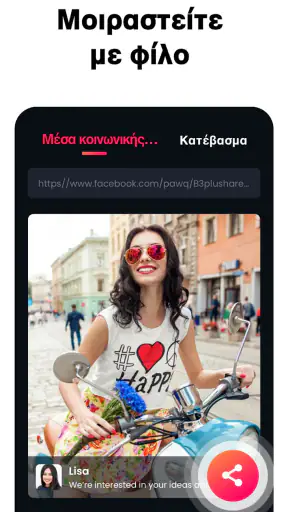 Πρόγραμμα λήψης κάθε βίντεο screenshot