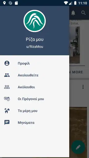 Ρίζα μου screenshot