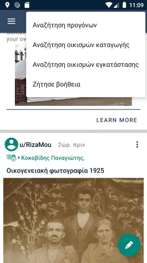 Ρίζα μου screenshot