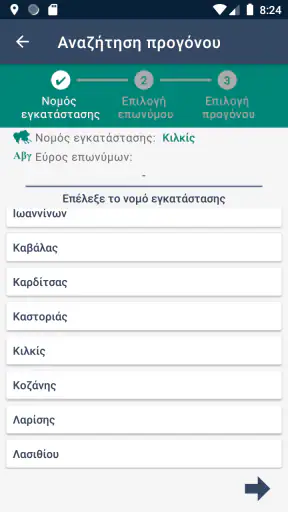 Ρίζα μου screenshot