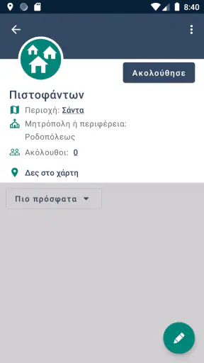 Ρίζα μου screenshot