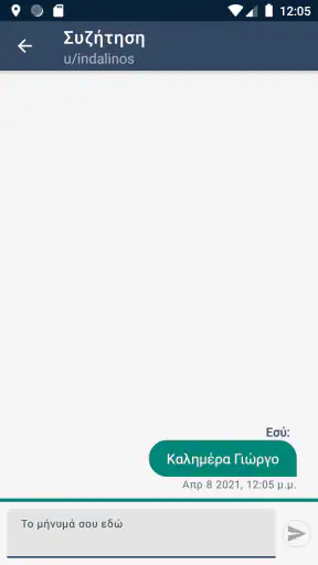 Ρίζα μου screenshot