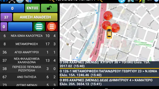 ΡΑΔΙΟΤΑΞΙ ΑΣΤΕΡΑΣ screenshot
