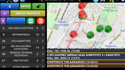 ΡΑΔΙΟΤΑΞΙ ΑΣΤΕΡΑΣ screenshot