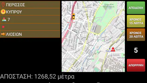 ΡΑΔΙΟΤΑΞΙ ΑΣΤΕΡΑΣ screenshot
