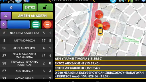 ΡΑΔΙΟΤΑΞΙ ΑΣΤΕΡΑΣ screenshot