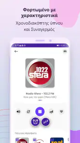ραδιόφωνο FM screenshot