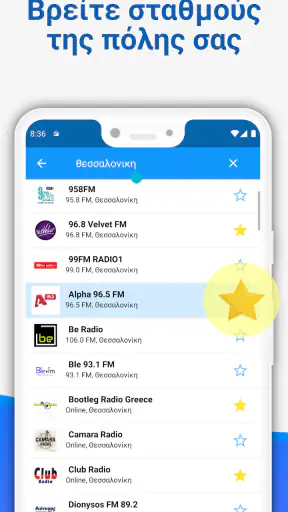 Ραδιόφωνο Ελλάδα FM screenshot