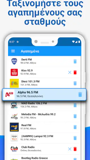 Ραδιόφωνο Ελλάδα FM screenshot