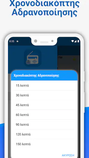 Ραδιόφωνο Ελλάδα FM screenshot