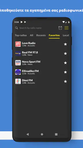 Ραδιόφωνο Ελλάδα FM online screenshot