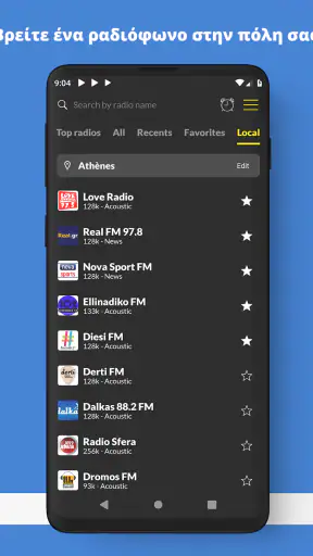 Ραδιόφωνο Ελλάδα FM online screenshot