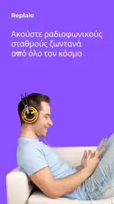 Ραδιόφωνο Ελλάδα FM - Replaio screenshot