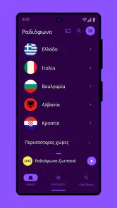 Ραδιόφωνο Ελλάδα FM - Replaio screenshot