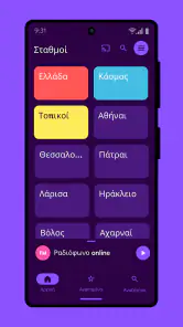 Ραδιόφωνο Ελλάδα FM - Replaio screenshot
