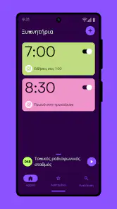 Ραδιόφωνο Ελλάδα FM - Replaio screenshot