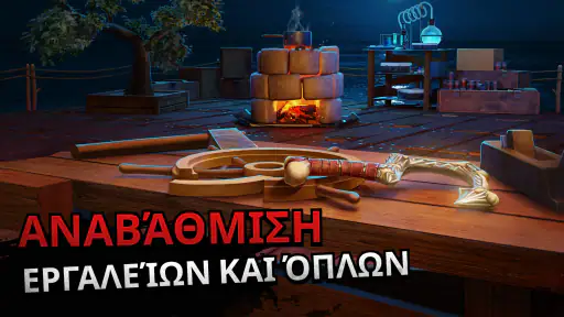 ραφτ επιβίωση - ωκεανός νομάδε screenshot