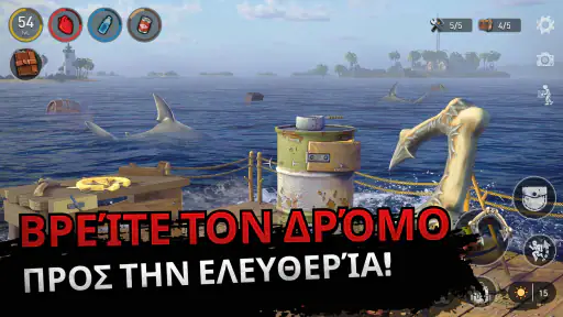 ραφτ επιβίωση - ωκεανός νομάδε screenshot