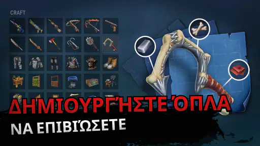 ραφτ επιβίωση - ωκεανός νομάδε screenshot