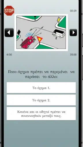 Σήματα screenshot
