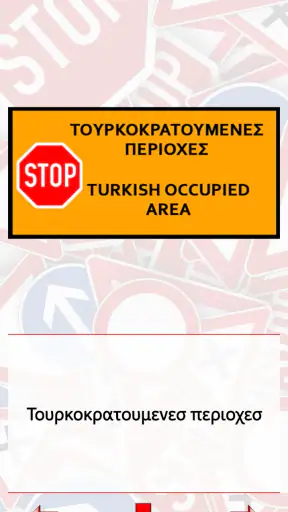 Σήματα Κ.Ο.Κ. screenshot