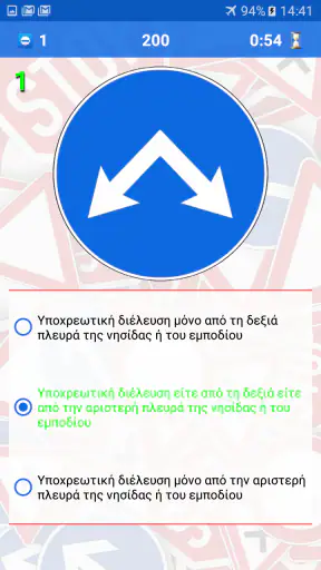 Σήματα Κ.Ο.Κ. screenshot