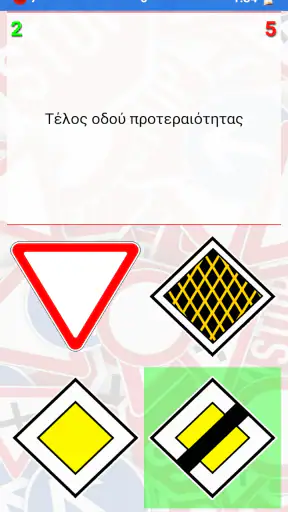 Σήματα Κ.Ο.Κ. screenshot