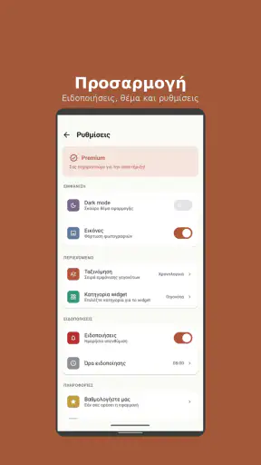Σαν Σήμερα screenshot