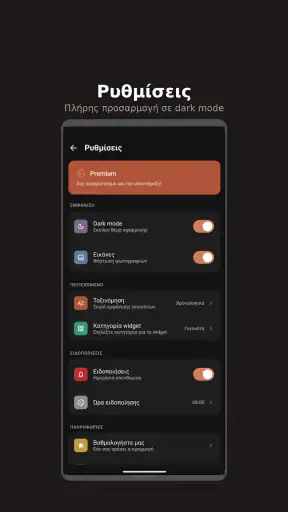 Σαν Σήμερα screenshot