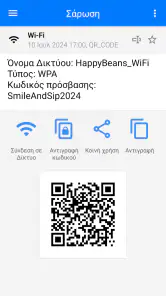 Σαρωτής QR & Barcode screenshot