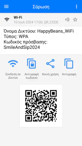Σαρωτής QR & Barcode screenshot