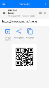 Σαρωτής QR & Barcode screenshot