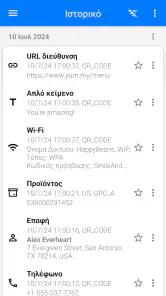 Σαρωτής QR & Barcode screenshot