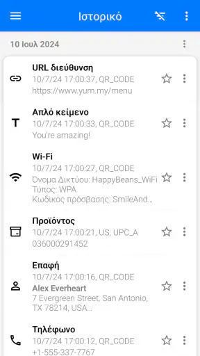 Σαρωτής QR & Barcode screenshot
