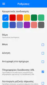 Σαρωτής QR & Barcode screenshot