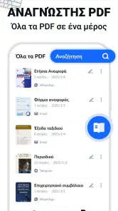 Σαρωτής εγγράφων - Scanner PDF screenshot