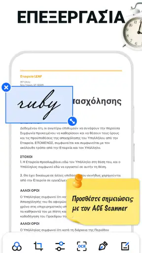 Σαρωτής εγγράφων - Scanner PDF screenshot