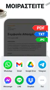 Σαρωτής εγγράφων - Scanner PDF screenshot