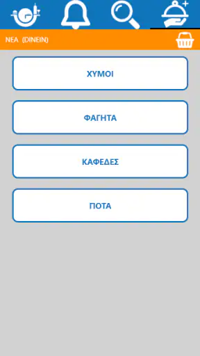 ΣΕΡΒΙΤΩΡΑ PRO screenshot
