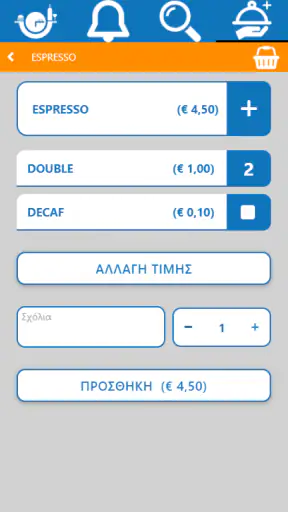 ΣΕΡΒΙΤΩΡΑ PRO screenshot