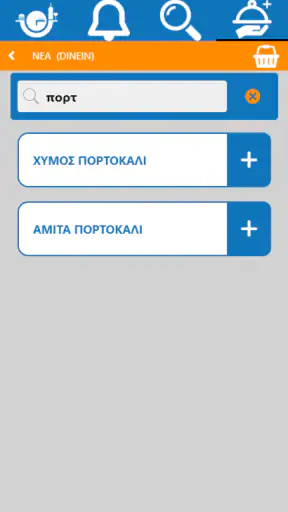 ΣΕΡΒΙΤΩΡΑ PRO screenshot