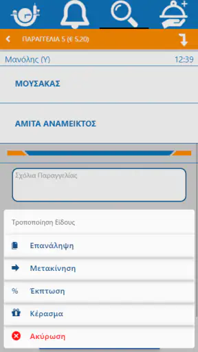 ΣΕΡΒΙΤΩΡΑ PRO screenshot