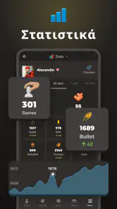 Σκάκι · Παίξε και Μάθε screenshot