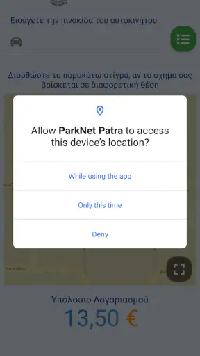 Στάθμευση Πάτρα screenshot